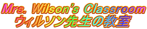 Mrs. Wilson's Classroom EB\搶̋