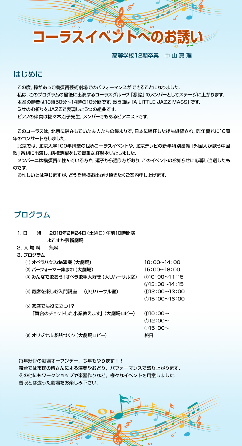 横須賀学院同窓会のhpへようこそ